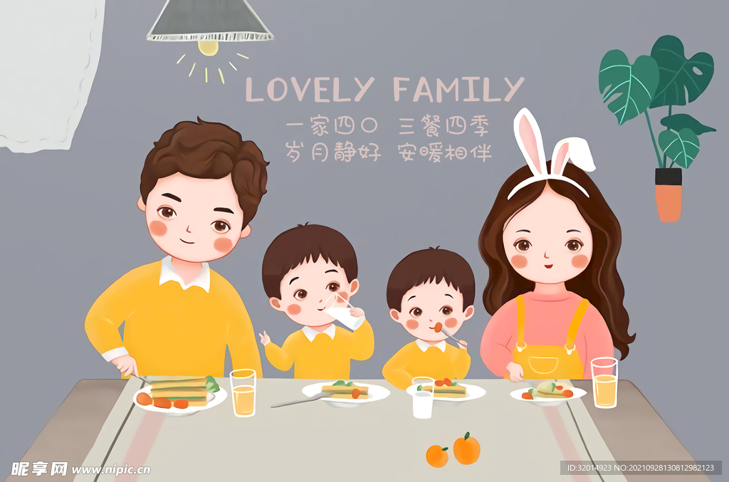 幸福一家人卡通装饰画