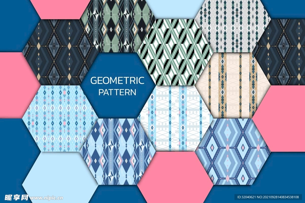 六边形几何底纹