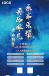 蓝色海报