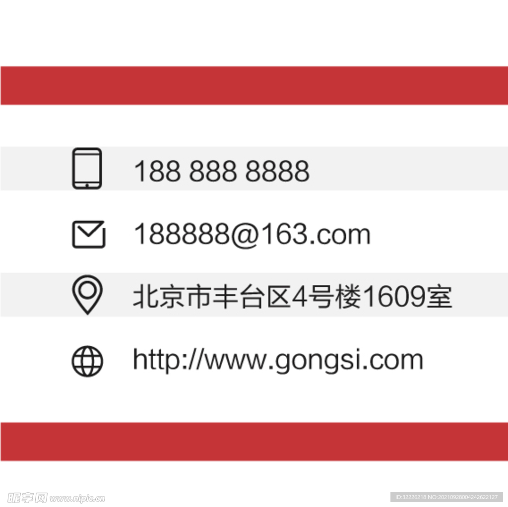 名片小图标