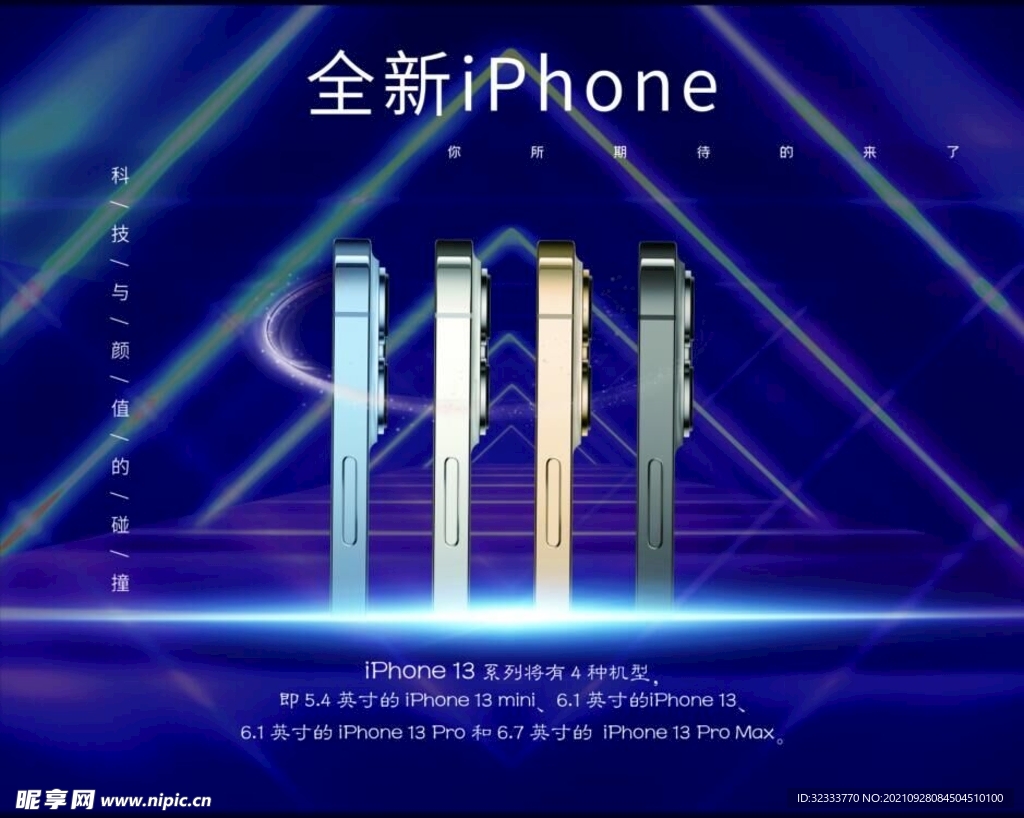  iphone12  手机