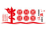 社会主义核心价值观