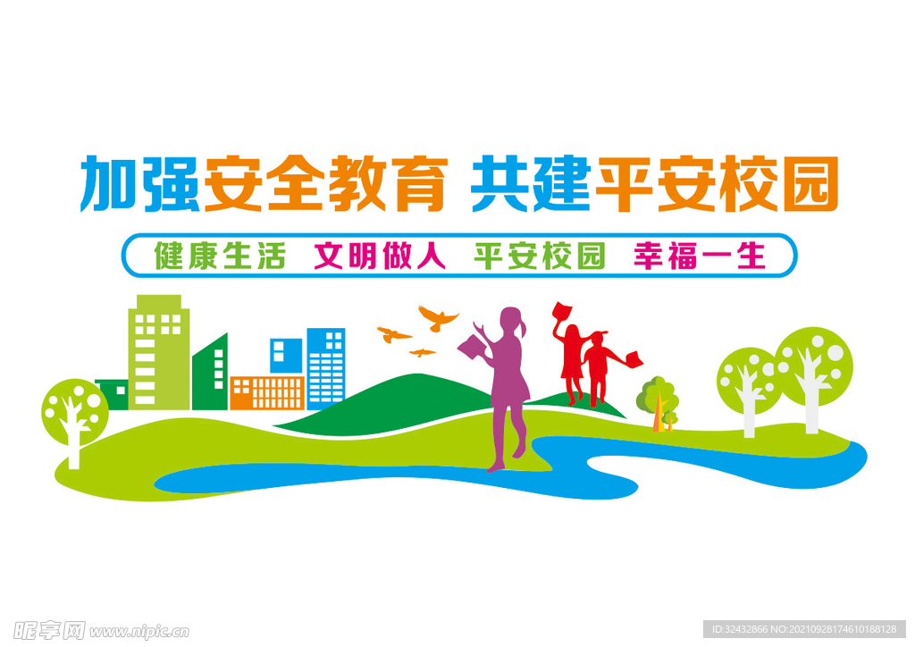 校园文化墙