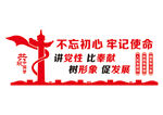 党建文化墙
