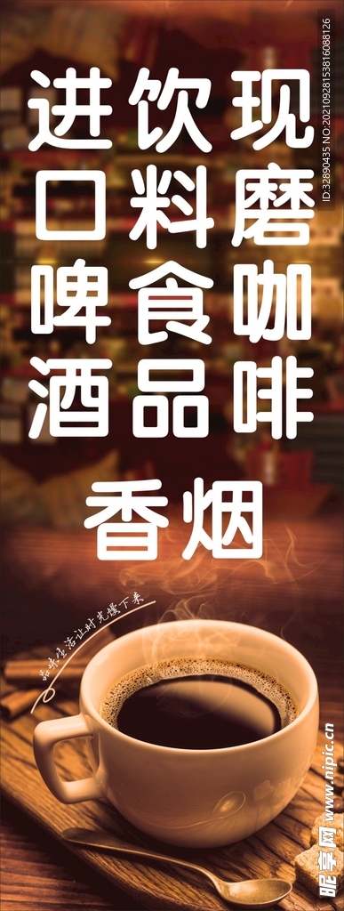咖啡背景