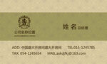 公司名片