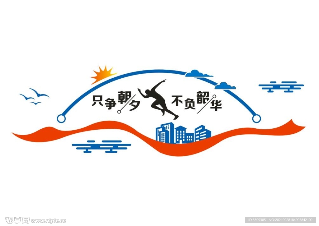 文化墙