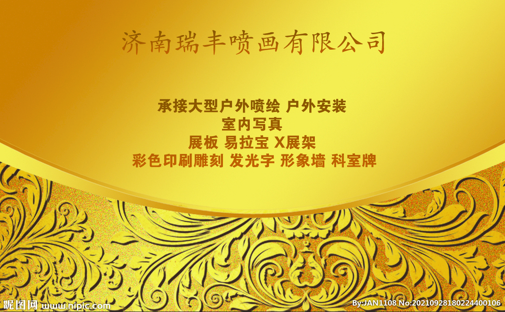 名片设计