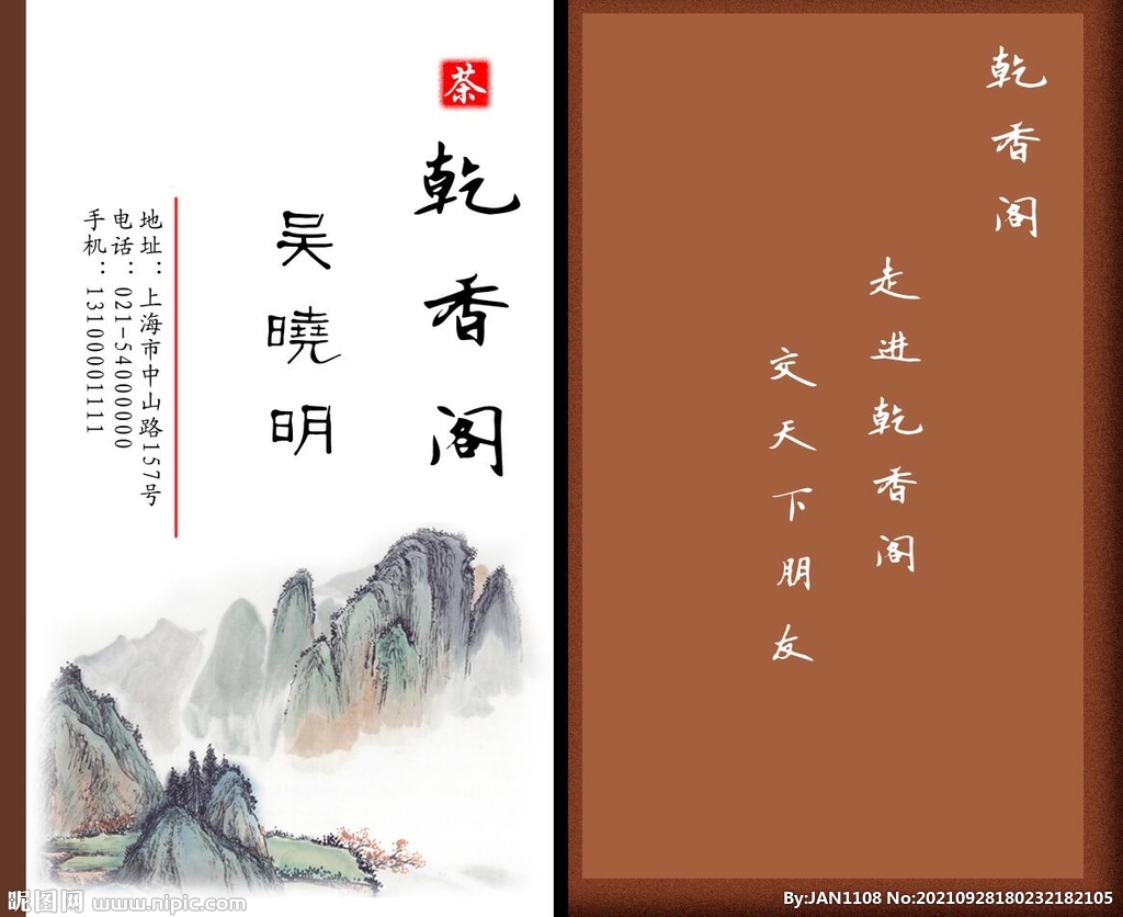 名片设计