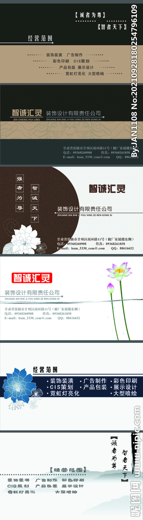 名片设计