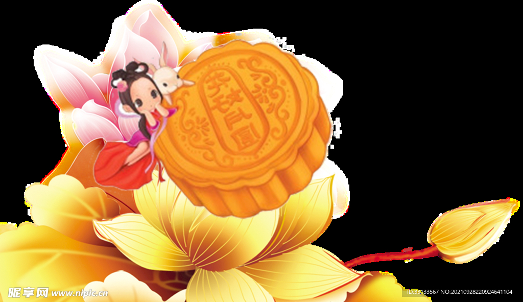 中秋月饼