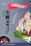 海鲜创意