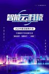 云科技