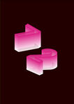 立体字