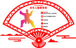老年人健康管理