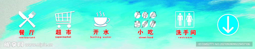 叶县服务区灯箱