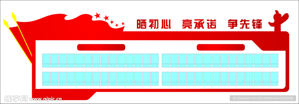 党建背景墙