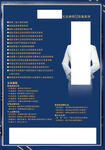 名师个人简介 