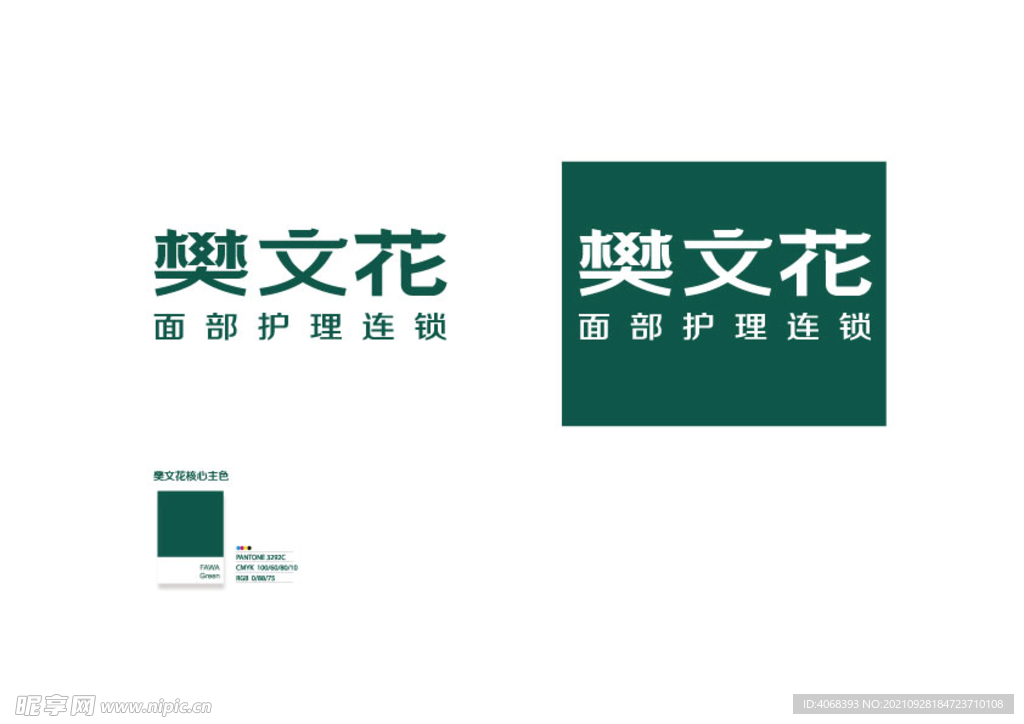 樊文花LOGO