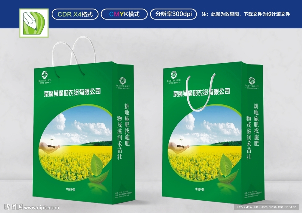绿色化肥手袋