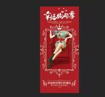 婚庆展架