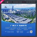 会展公司简介