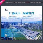 会展公司简介