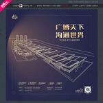 会展公司简介