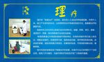理疗
