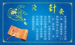 针灸