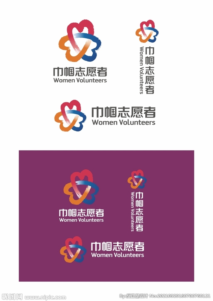 巾帼志愿者标志