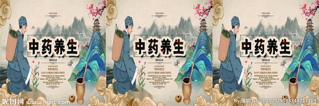 中药盒子