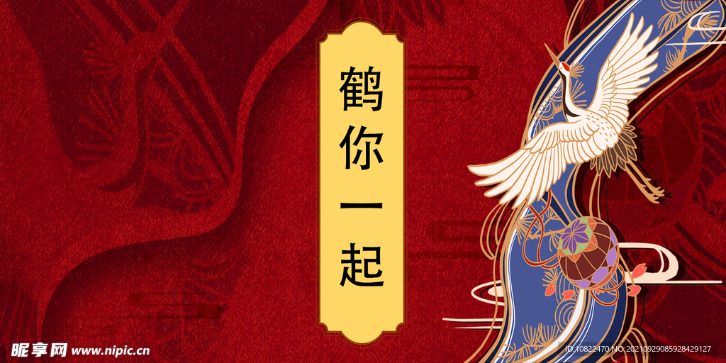 国潮手绘插画