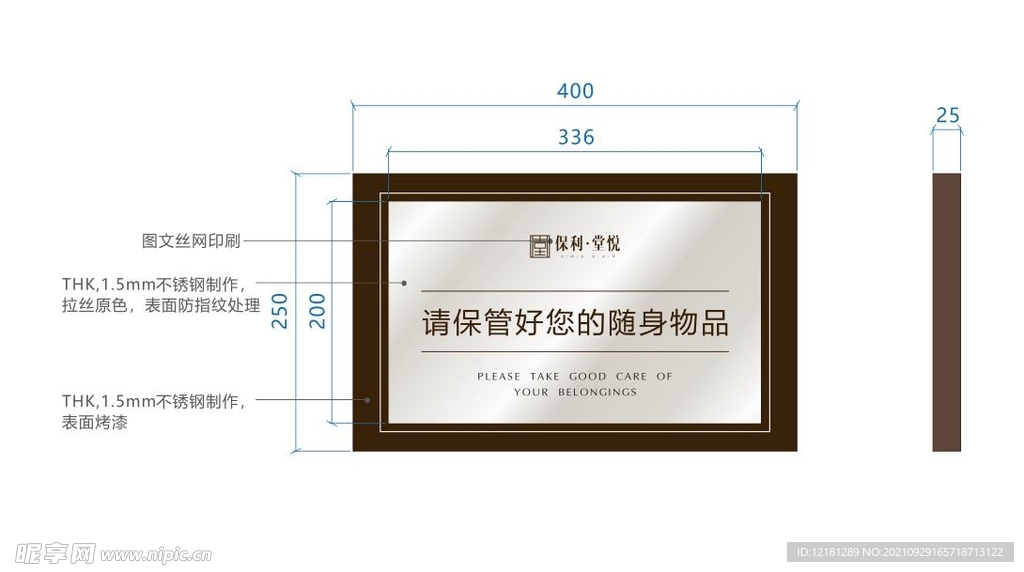 提示牌