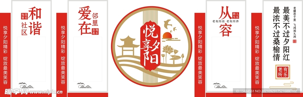 楼梯文化墙