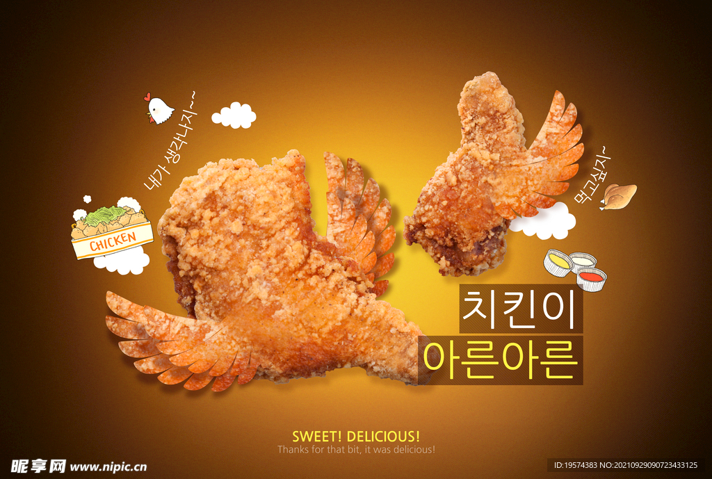 韩式炸鸡快餐传单广告