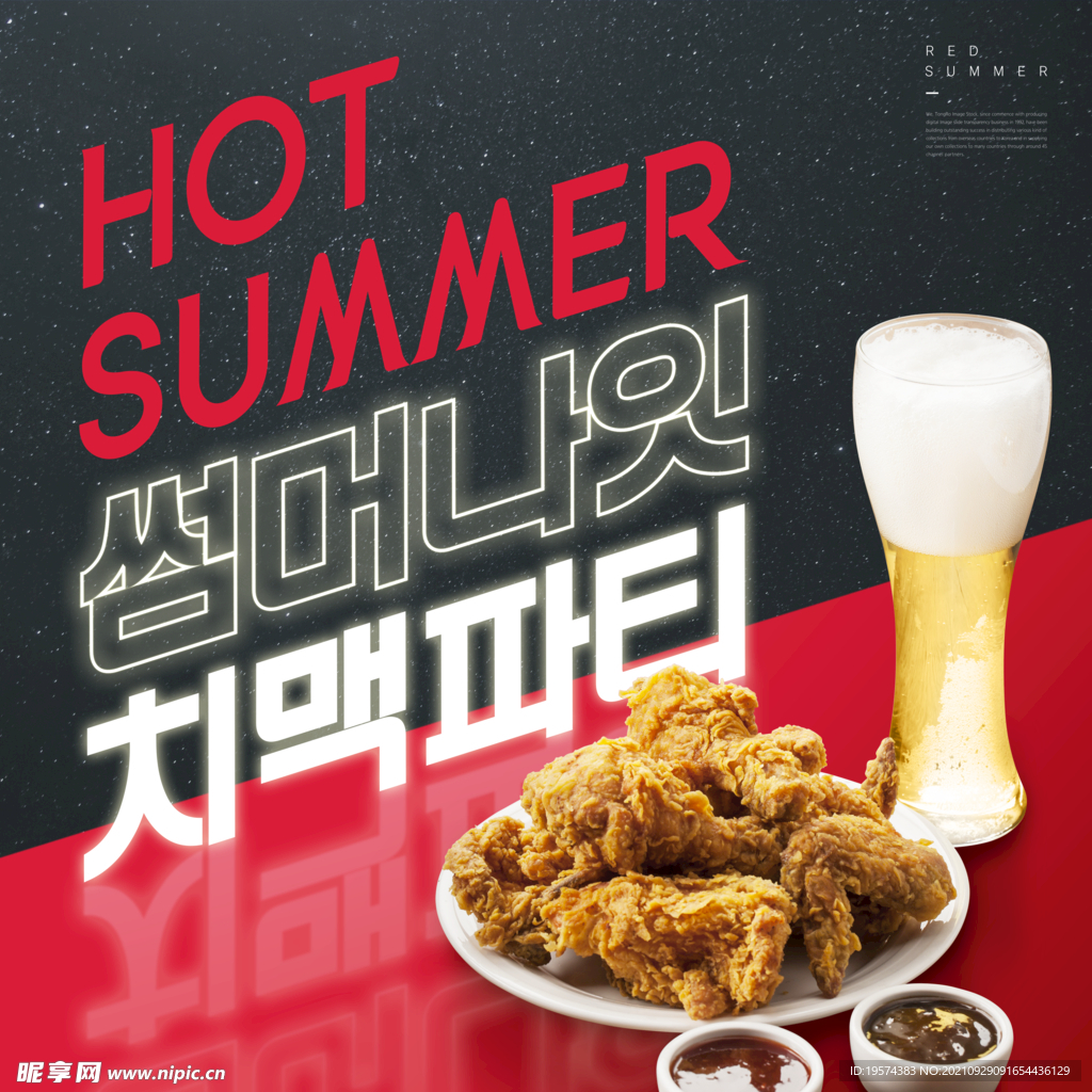 韩式炸鸡快餐传单广告