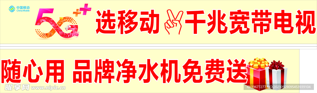 移动宽带