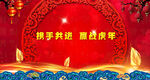 携手共进