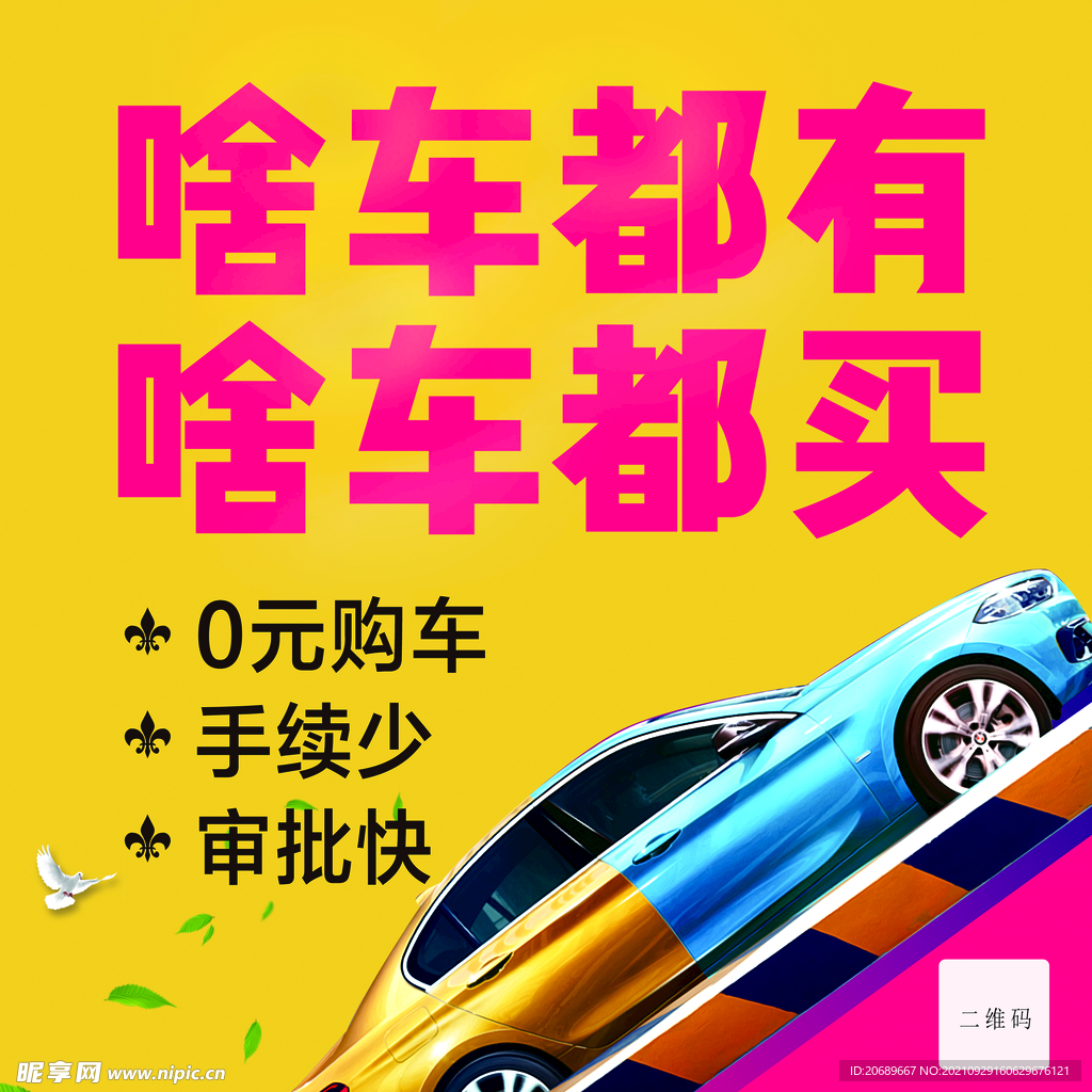 二手车