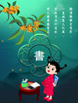 中国风海报