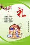 礼仪文化