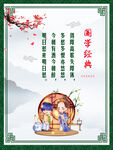 中国风海报