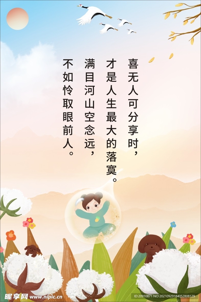 古典诗词
