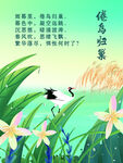 倦鸟归巢