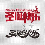 圣诞快乐