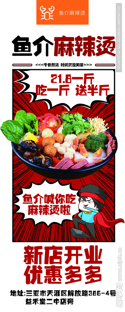 开业展架