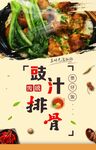 煲仔饭
