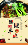 煲仔饭