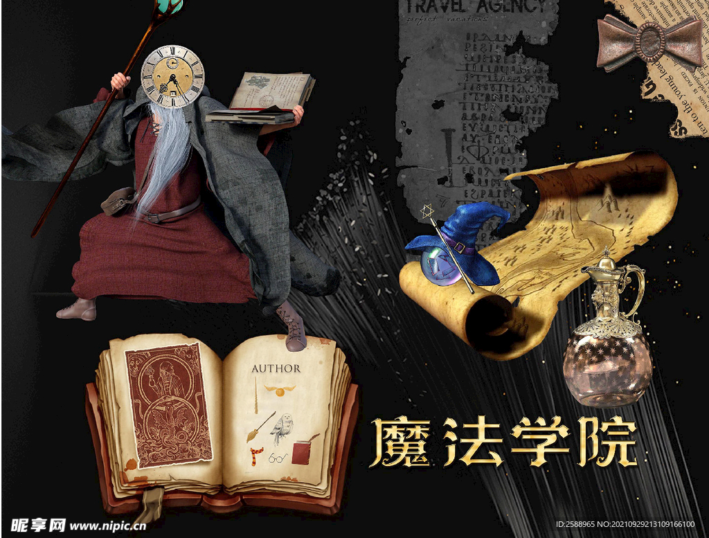哈利波特 魔法学院 古书